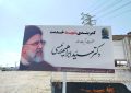 نصب تابلو راهنمای بلوار کمربندی شمالی ورامین به پیشوا منقش به عکس شهید خدمت ، شهید والامقام خادم الرضا حضرت آیت الله دکتر سید ابراهیم رئیسی نصب گردید