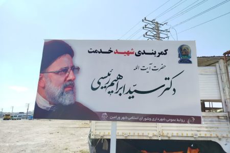 نصب تابلو راهنمای بلوار کمربندی شمالی ورامین به پیشوا منقش به عکس شهید خدمت ، شهید والامقام خادم الرضا حضرت آیت الله دکتر سید ابراهیم رئیسی نصب گردید
