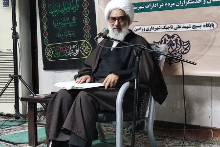 امام جمعه ورامین: برای داشتن یک زندگی خوب و موفق خدا را دوست داشته باشیم.